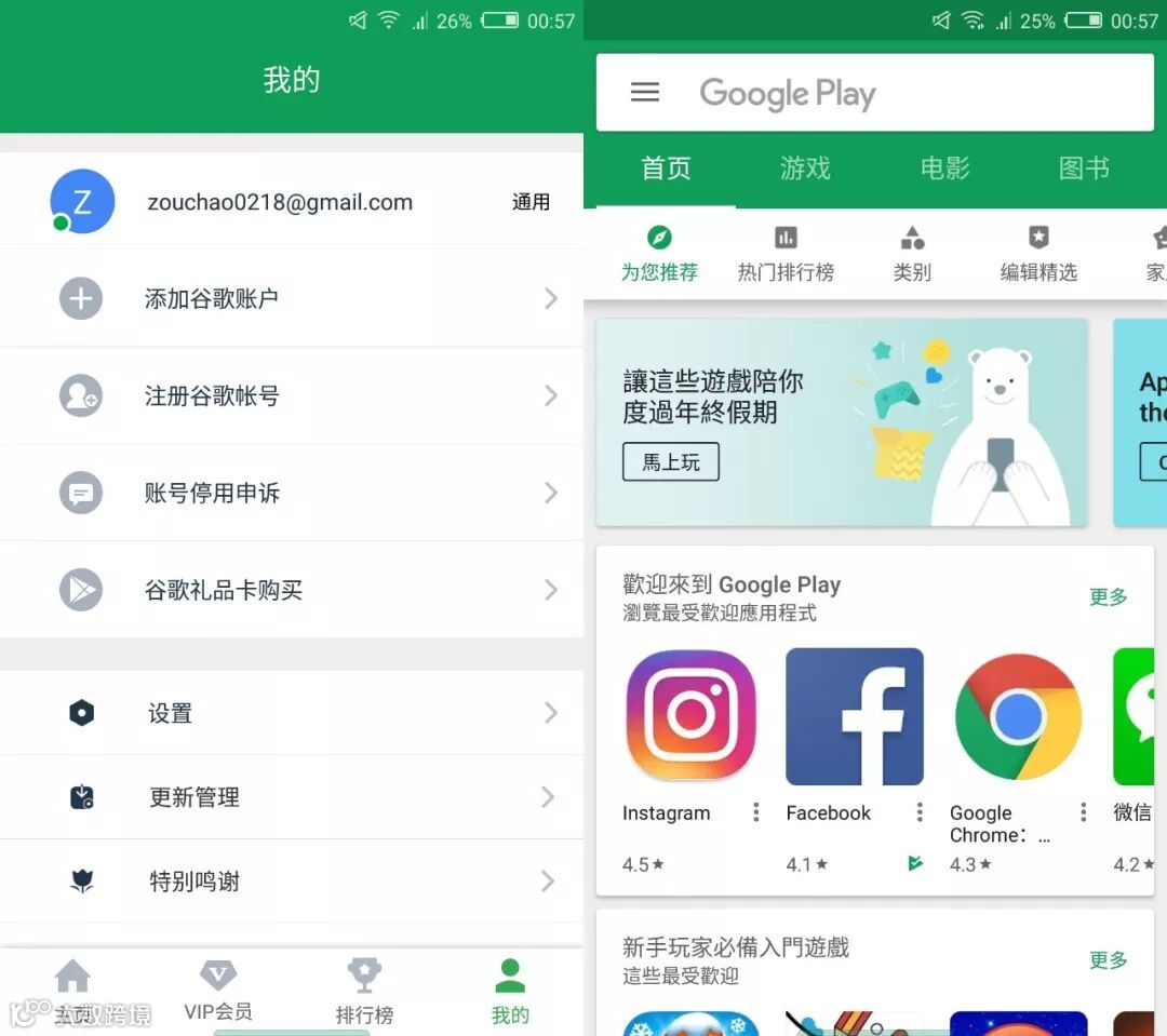 这才是使用谷歌应用商店的正确姿势- 大数跨境