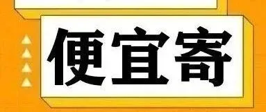 2025年最新<em>快递</em>费用一览，极兔、<em>韵</em><em>达</em>、圆通、中通、顺丰、京东...怎么选最便宜？