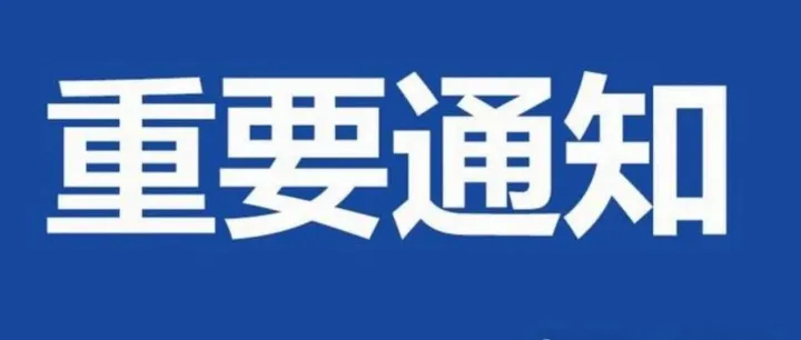 涿州市学校伙食费<em>收费</em>标准<em>的</em>公示。<em>各</em>食堂监控公开查看。