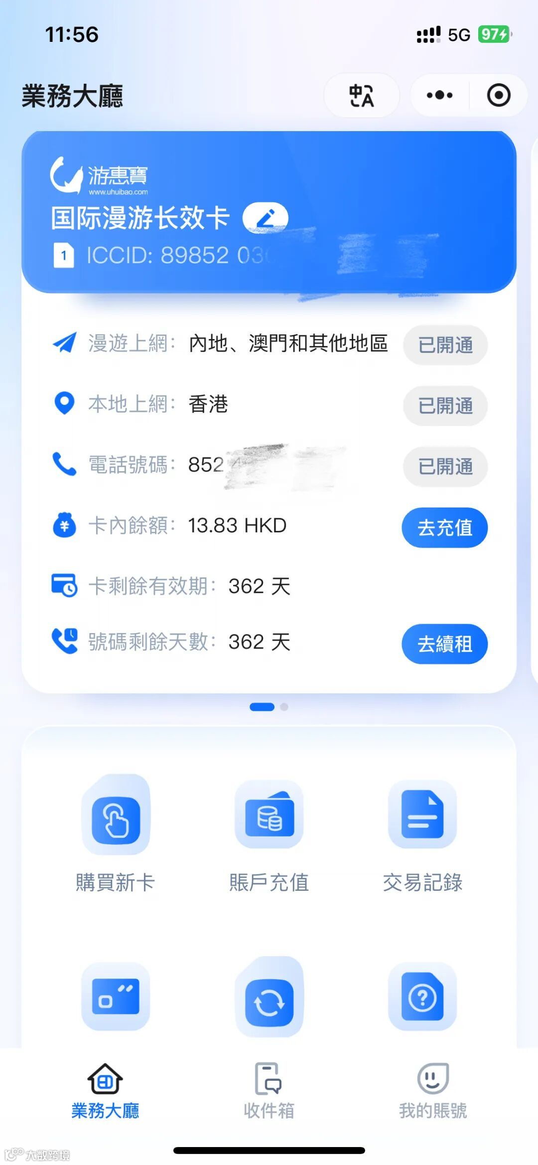 香港电话卡·游惠宝·评测- 大数跨境