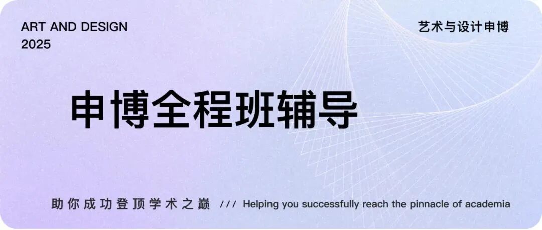 【博士招生】浙江大学艺术与考古学院2026年博士研究生招生简章(内附历年录取人数及博导介绍)- 大数跨境