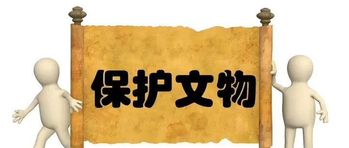 <em>网上</em>捏造“敦煌研究院会”这么大的事情，岂能<em>不了</em>了之？