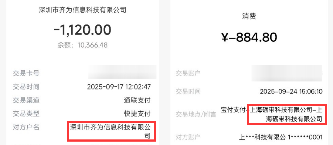 突然被宝付莫名扣钱,不知道是哪个平台扣的,应该如何追回?- 大数跨境