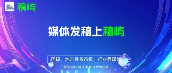 2025年<em>软文</em><em>推广</em>平台有哪些？<em>软文</em>发稿技巧以及注意事项