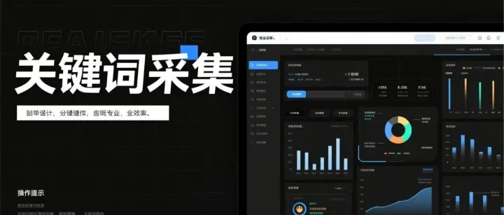 简兮<em>软件</em><em>关键词</em>拓词，长尾<em>关键词</em><em>优化</em>提升网站搜索排名的秘籍