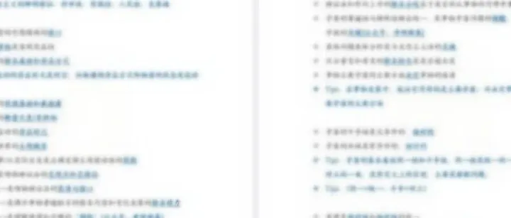 2026腿姐<em>keywords</em>汇总+音频带背