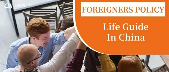 【Foreigners Policy】 <em>How</em> to <em>Get</em> Your Barcode Invitation Letter