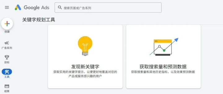 谷歌推广必备神器：Google <em>Keyword</em> Planner 完全解析