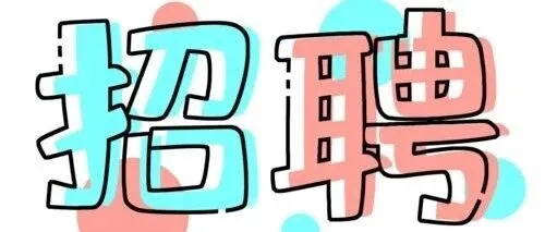 服装<em>公司</em>招聘：跨境电商运营<em>负责人</em>