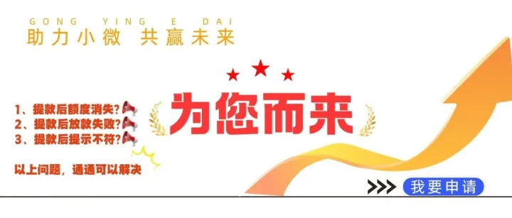 【共赢e<em>贷</em>】招商银行-<em>闪电</em><em>贷</em>，生意<em>贷</em>