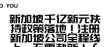 <em>注册</em>新加坡公司全程<em>线上</em>，无需赴新！（附<em>线上</em><em>注册</em>全流程解析）