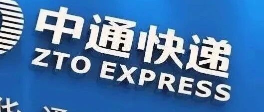 中通快递查询攻略:公众号“查快递”功能,输入单号就搞定!- 大数跨境