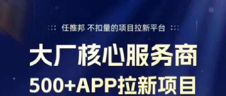 地推十大推广<em>app</em><em>平台</em><em>有</em>哪些