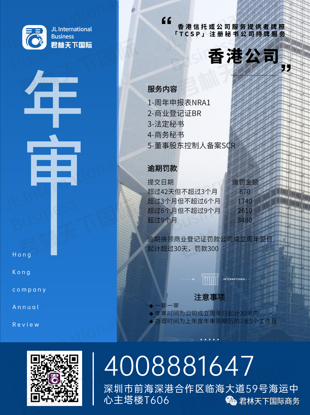 告诉你一般人都不知道香港商业登记证的9个秘密！详细内容解析。- 大数跨境