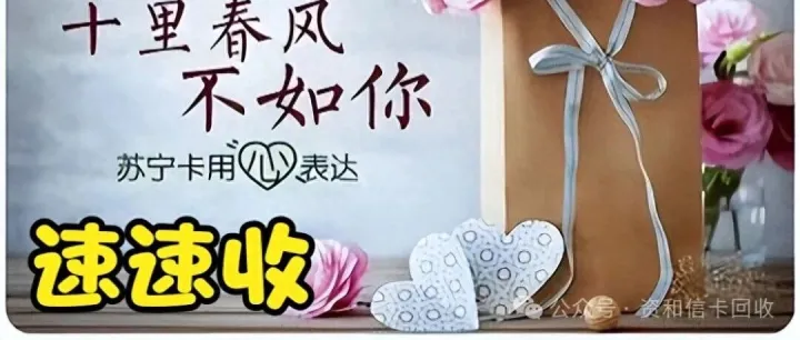 闲置<em>的</em>苏宁<em>易</em><em>购</em>礼品卡新处理方式介绍