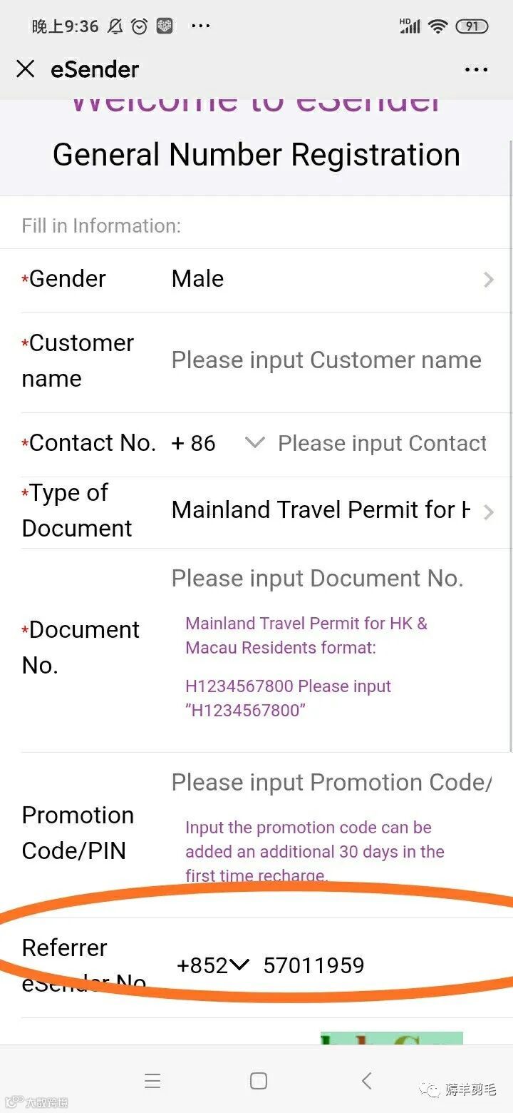港股打新～有时候你需要一个香港手机号- 大数跨境
