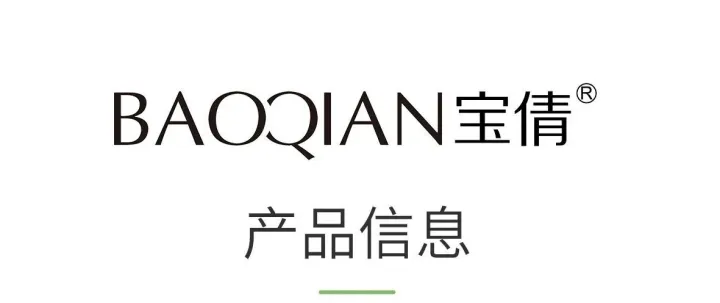 【<em>品牌</em><em>名称</em>】宝倩【产品<em>名称</em>】净爽水润卸妆乳