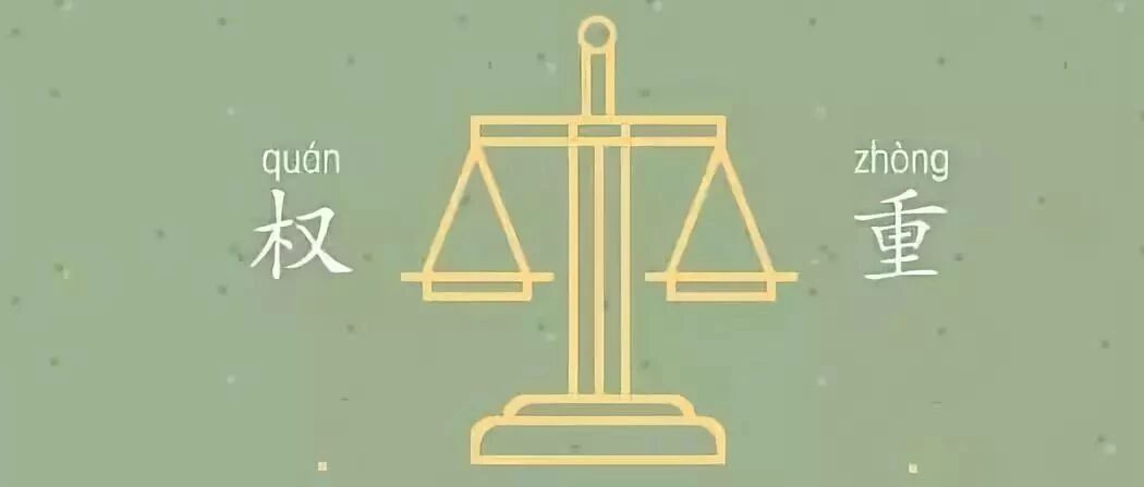 权重是什么意思？什么叫百度权重？- 大数跨境