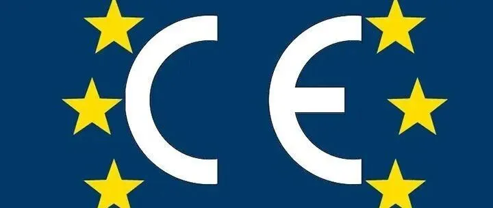 欧盟CE认证
