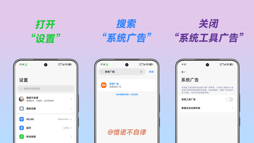 「玩机技巧」小米手机澎湃OS3.0最全广告关闭指南!- 大数跨境