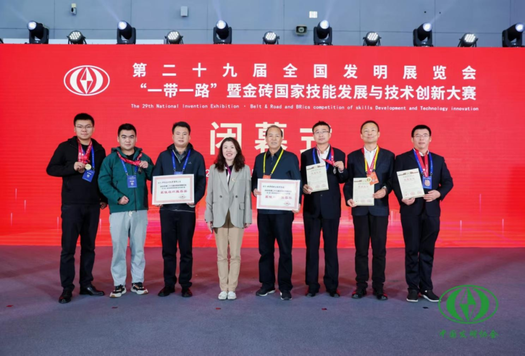 第二十九届全国发明展览会 “一带一路”暨金砖国家技能发展与技术创新大赛在石家庄闭幕 550 项国内外项目角逐 优秀成果获表彰- 大数跨境