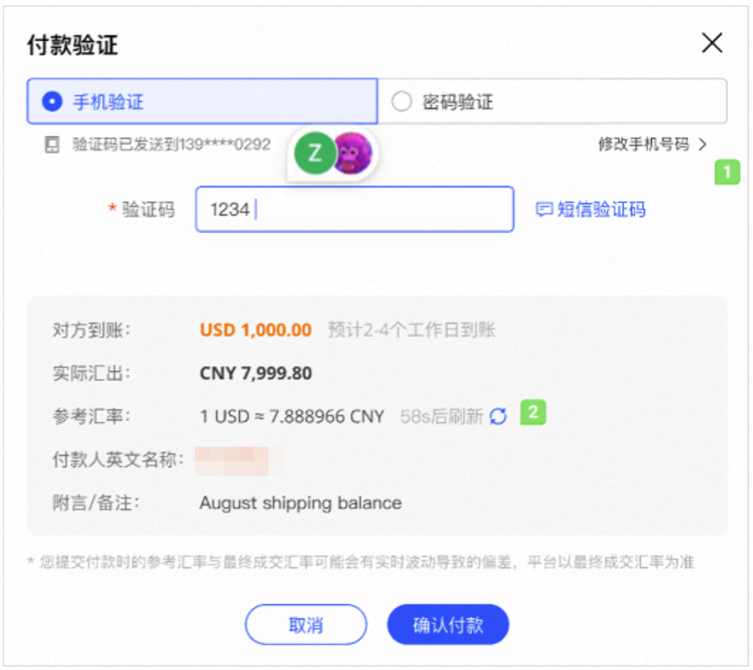 Alibaba.com Pay海外付款支持跨币种（预计生效日期：2025年9月23日）- 大数跨境