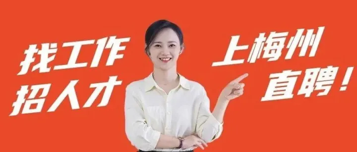 优岗<em>上</em><em>新</em>，找工作速来！司机/导购/运营/<em>客服</em>/普工等，待遇从优，不要错过啦！