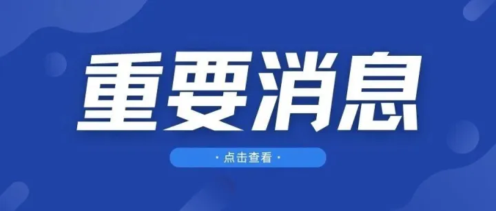 【行业活动】第40届<em>物流</em>产业高质量发展大会活动议程
