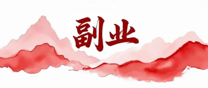 在<em>网上</em>赚<em>点</em>零花钱，盘点几个正规的赚钱兼职<em>平台</em>