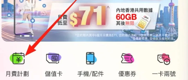 内地号码<em>支持</em>美国eSIM手机，联通<em>香港</em>月神<em>卡</em>内地居民重新恢复一<em>卡</em>双号啦8