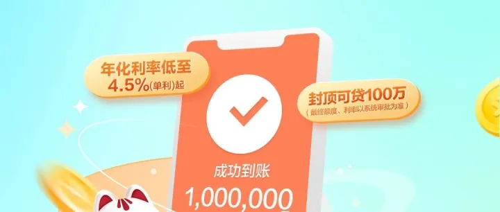 小微<em>闪电</em><em>贷</em>｜招商银行生意<em>贷</em>｜商户<em>贷</em>年利率3.5%起