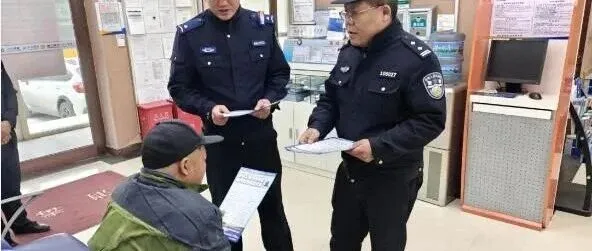 <em>七台河</em>大爷接到“国际刑警”电话?养老钱差点....