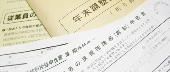 日本政府开始减税了！最高能省10万日元！