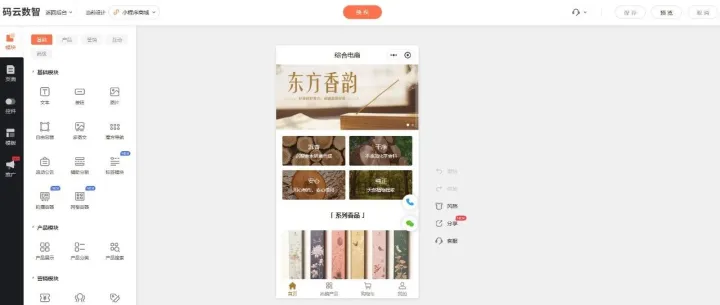 和<em>有</em>赞类似的平台<em>有</em><em>哪些</em>？小程序制作平台<em>评测</em>对比