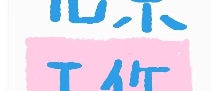 岗位名称：测试/安卓/产品<em>经理</em>、管培生、票据/<em>客服</em>专员