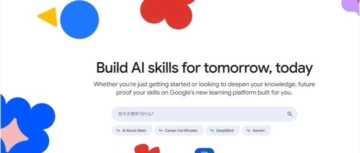 AI日报：谷歌平台免费开放