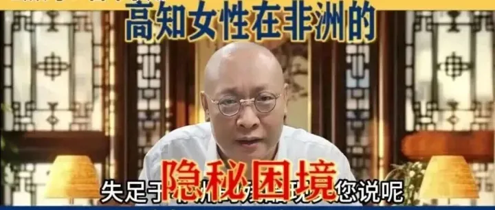 中国基建工人，<em>在</em>非洲发现高学历中国<em>站街女</em>