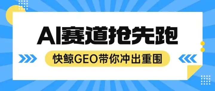 2025可靠GEO问答<em>系统</em>十大口碑排行，新<em>系统</em><em>压力</em><em>测试</em>全优。