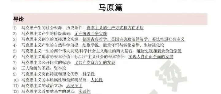 26腿姐《<em>keywords</em>精华汇总》（背诵版+填空版+带背音频）