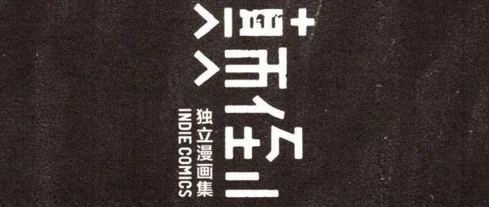 WUA-007 《颠倒 <em>独立</em>漫画集》单行本特典 <em>2012</em>