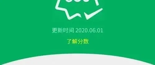 <em>微</em><em>信</em>出了信用“支付<em>分</em>”！我的支付<em>分</em>有775，能干嘛？