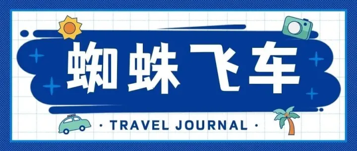 拼多多<em>推广</em>群控<em>软件</em>-蜘蛛飞车-<em>推广</em>监控-批量设卷等