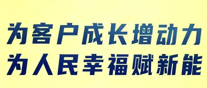 <em>客户服务</em> | 链通供需，<em>服务</em>焕新
