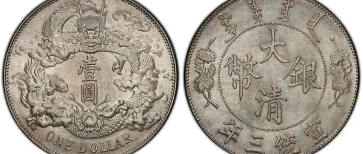 今日银元回收<em>价格</em>变化及<em>趋势</em>分析