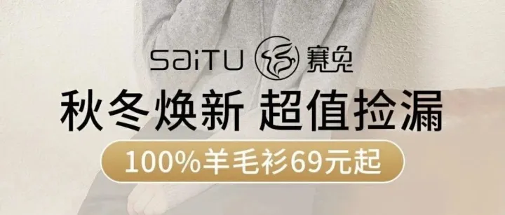 【员工内购】赛兔内购 扫码<em>自助</em><em>下单</em>