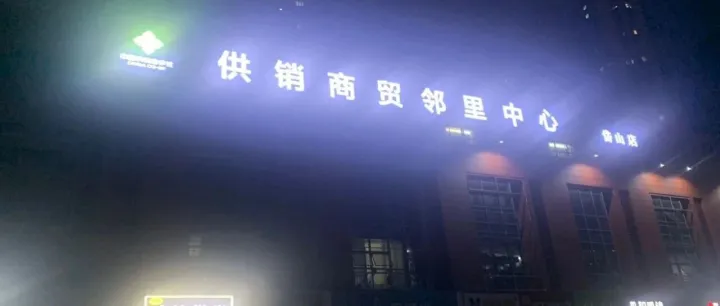 岱山盒马NB已<em>上</em>架<em>官方</em>小程序！