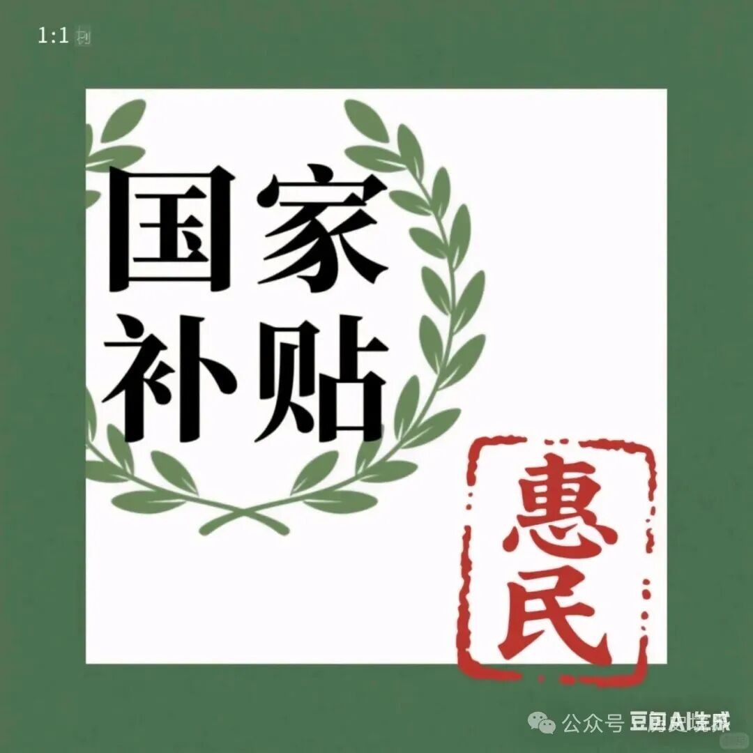 国补政策2025年最新消息：国补暂停/重启/调整升级地区汇总，国补领取入口攻略- 大数跨境