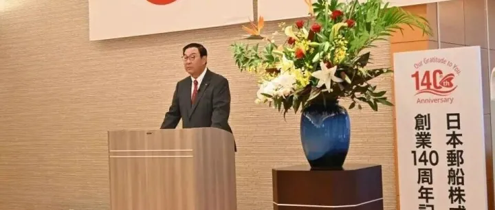 NYK - 140 <em>Years</em> Unchanged DNA, Co-creating <em>Future</em> Value