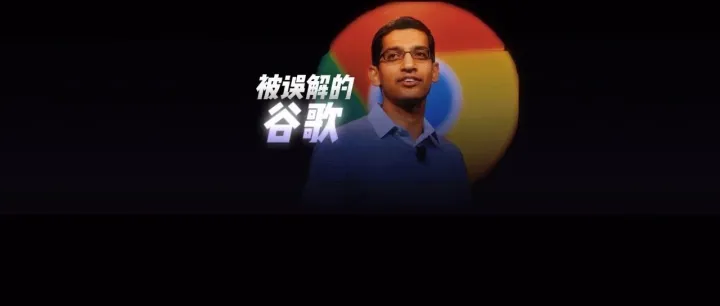 谷歌AI怎么就突然逆袭了？搜索负责人把背后的逻辑讲透了