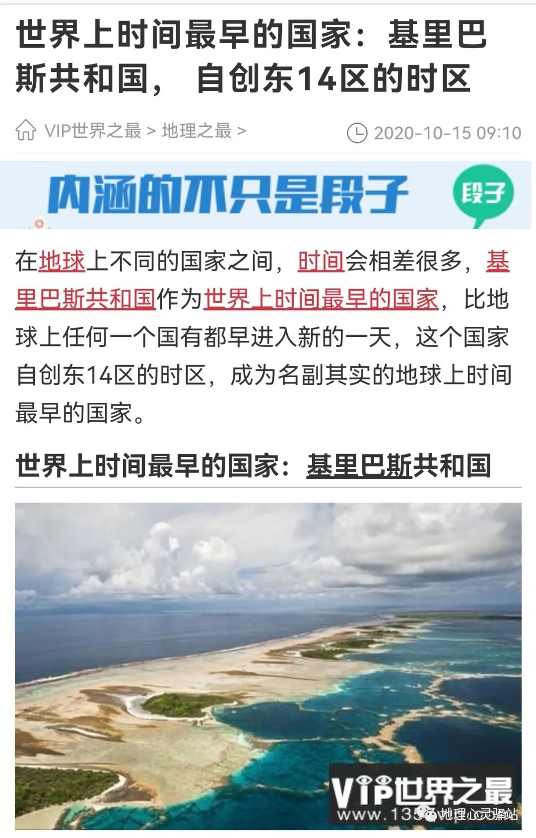地理眼+实践力】东西只有12个时区，东13区国家是怎么来的？竟然还有东14区？！- 大数跨境